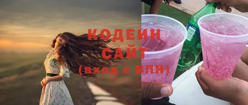 Codein Purple Drank  магазин продажи наркотиков  Верхний Уфалей 