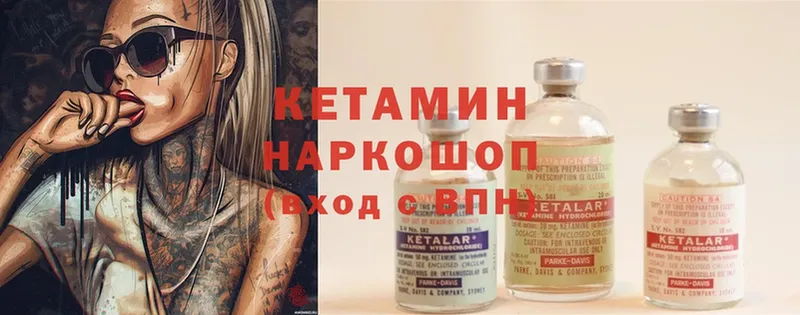 Кетамин ketamine  Верхний Уфалей 